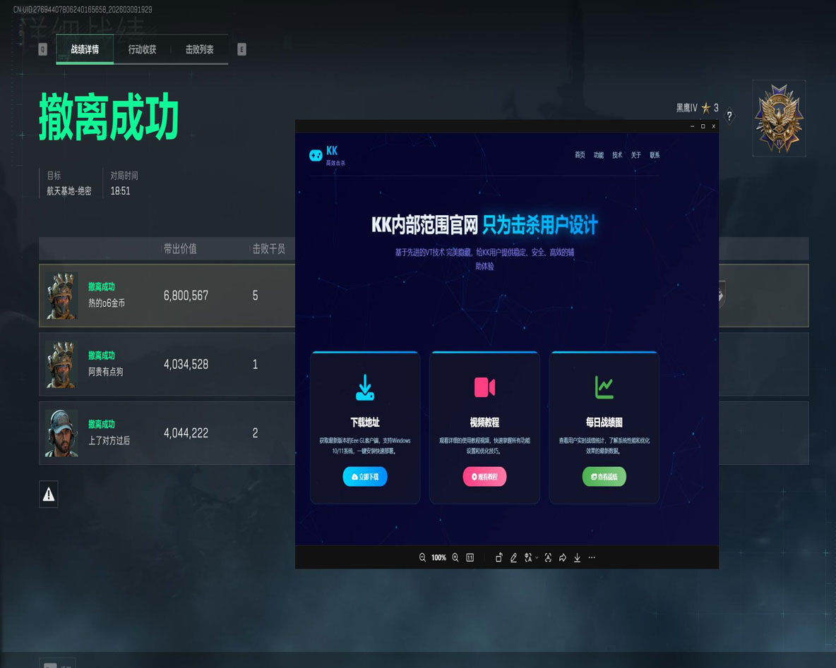 三角洲透视挂在哪卖软件效果